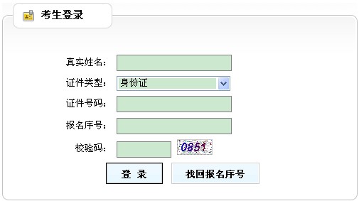 辽宁2013年二级建造师考试准考证打印入口